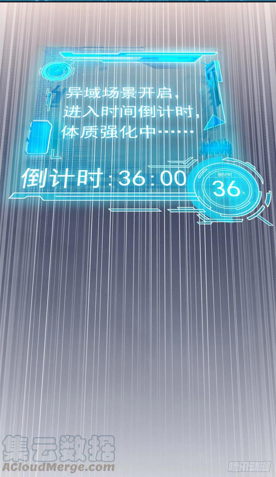 从精神病院走出的强者 03 辞职 第34页