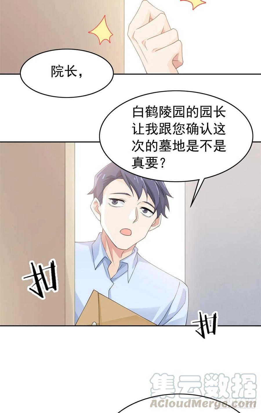 从精神病院走出的强者 03 辞职 第4页