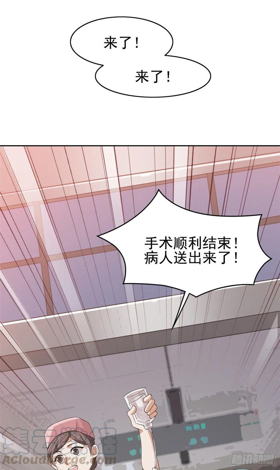 从精神病院走出的强者 03 辞职 第40页