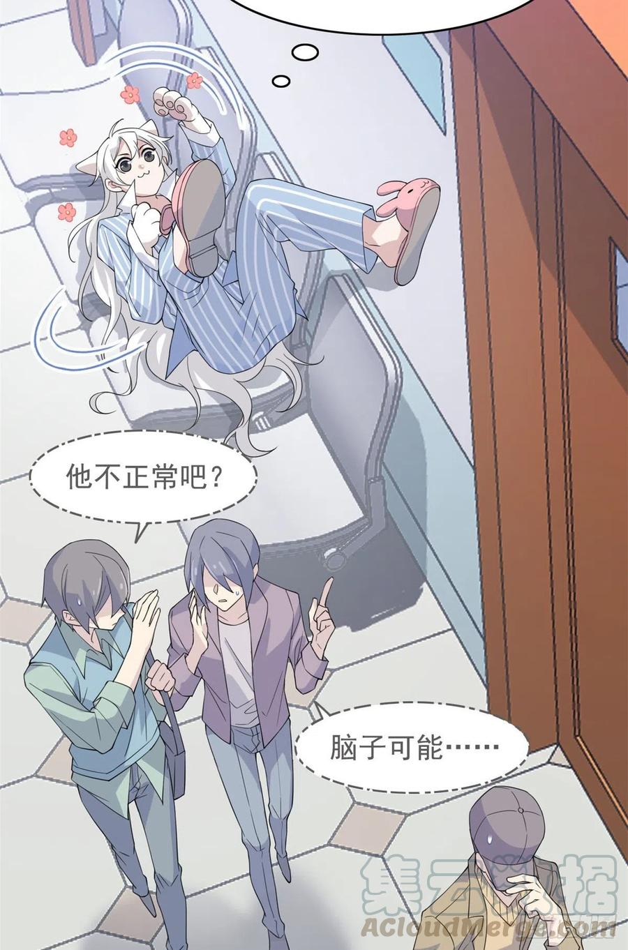 从精神病院走出的强者 03 辞职 第22页