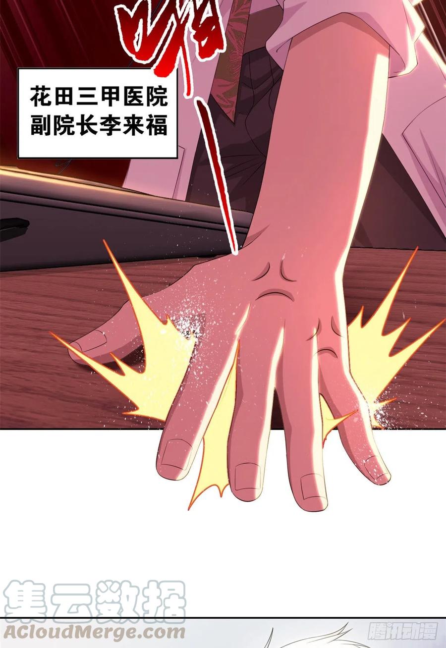 从精神病院走出的强者 03 辞职 第10页