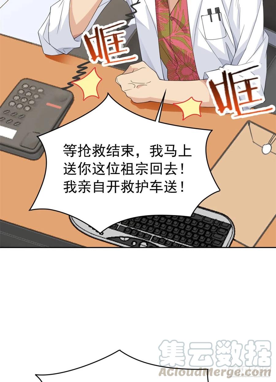 从精神病院走出的强者 03 辞职 第13页