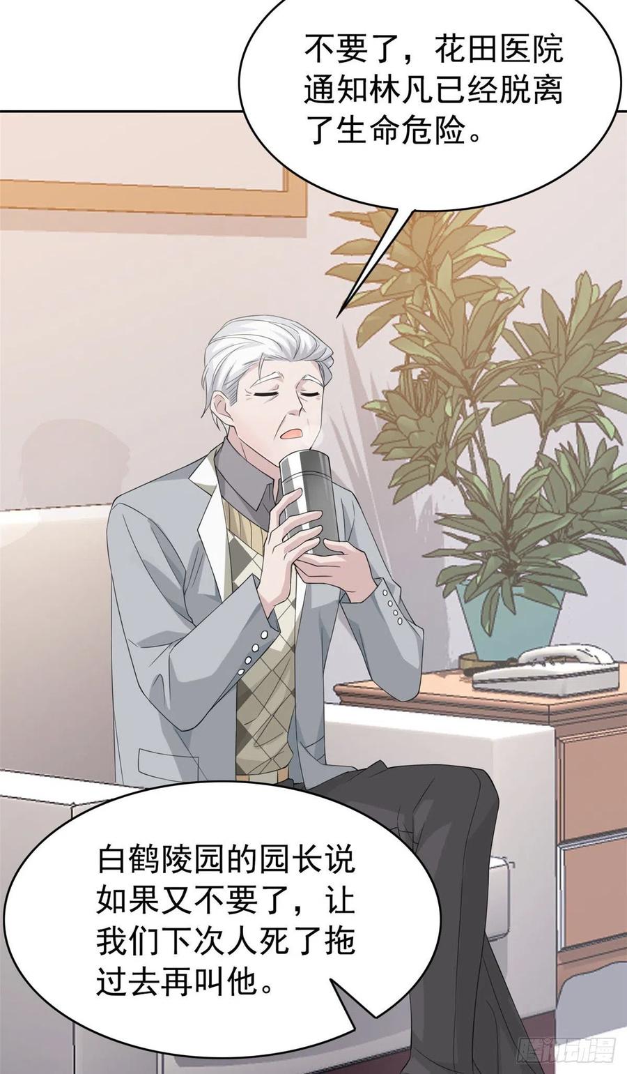 从精神病院走出的强者 03 辞职 第5页