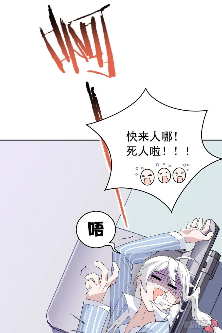 从精神病院走出的强者 03 辞职 第24页