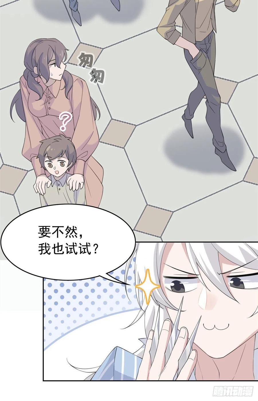 从精神病院走出的强者 03 辞职 第23页