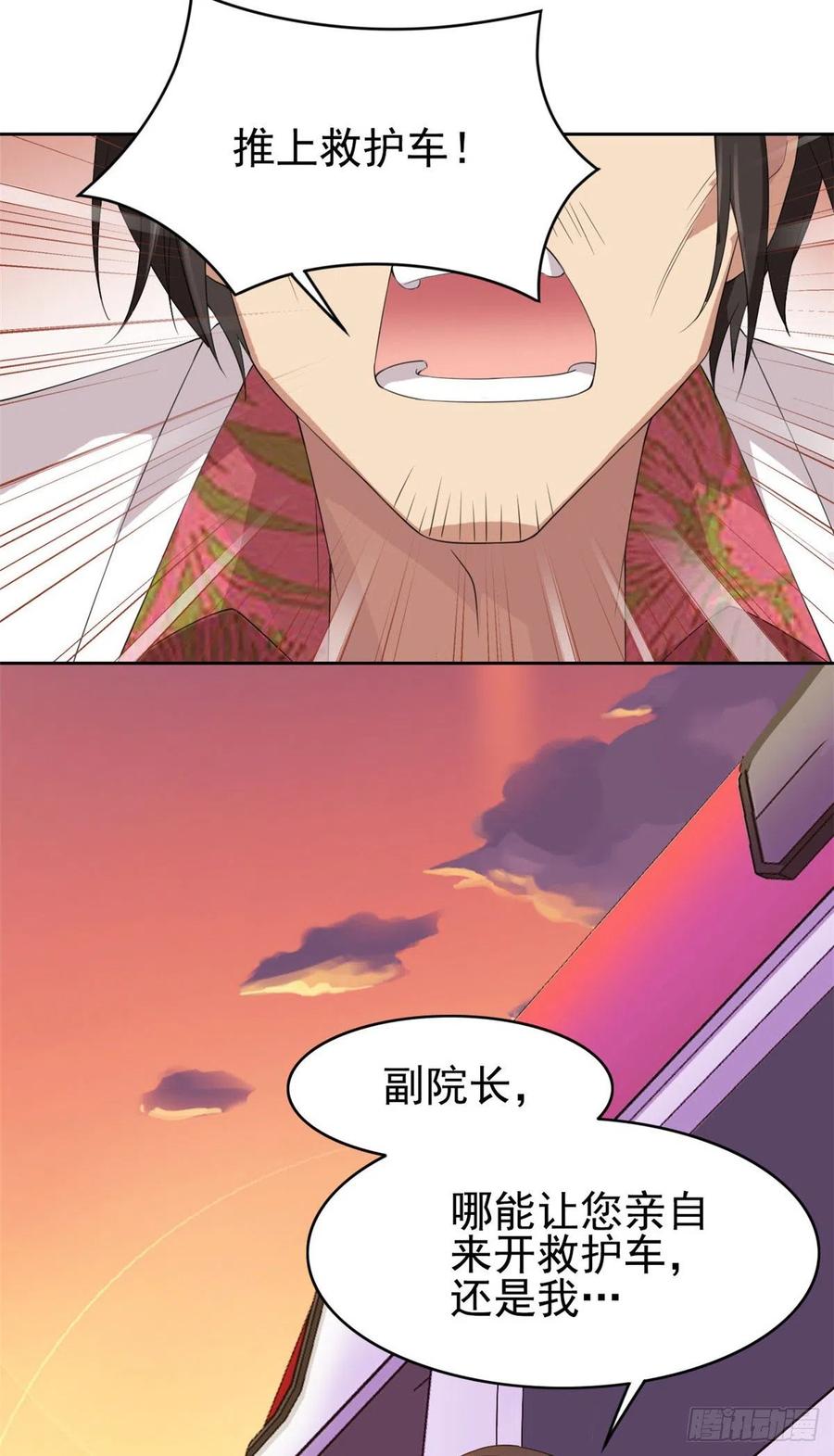从精神病院走出的强者 03 辞职 第42页