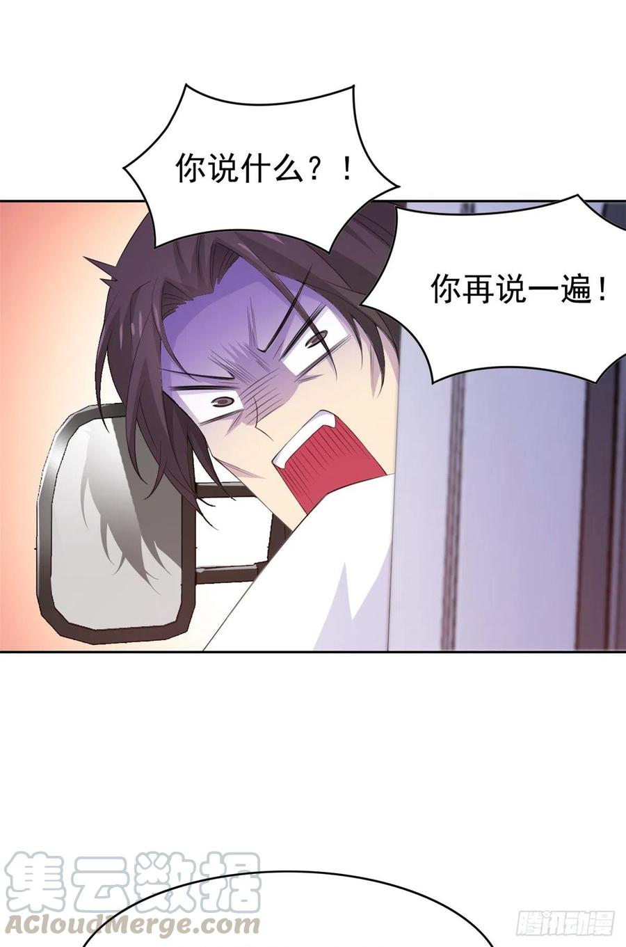 从精神病院走出的强者 03 辞职 第46页