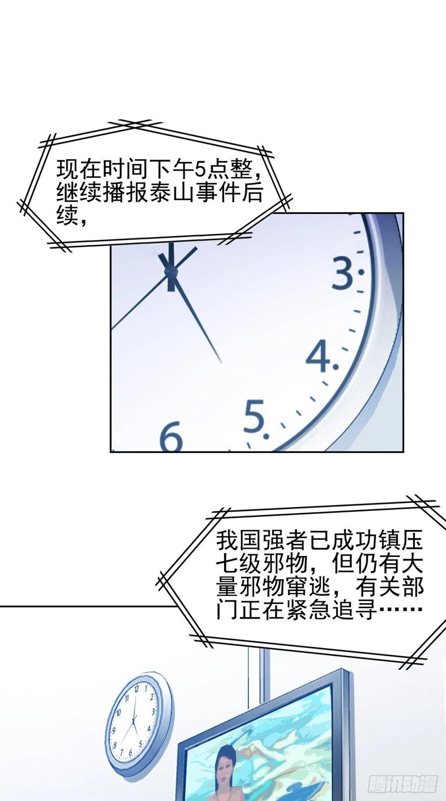 从精神病院走出的强者 03 辞职 第36页