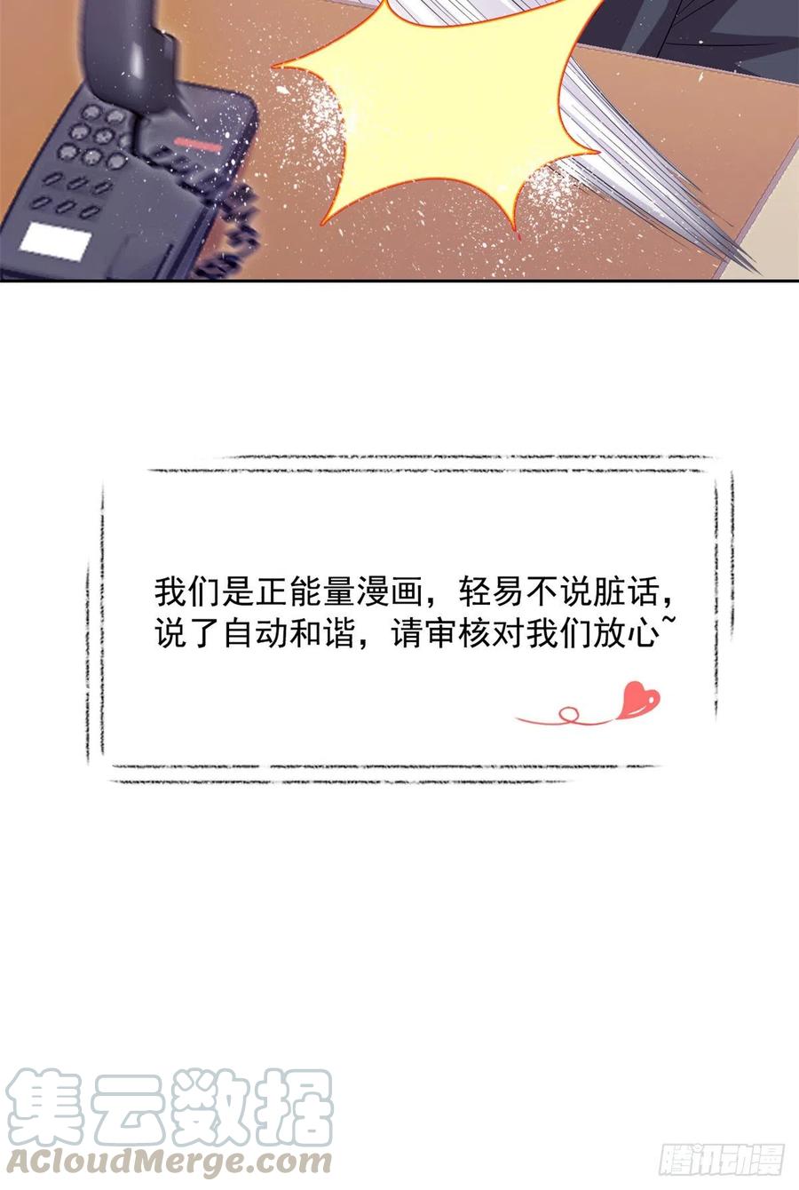 从精神病院走出的强者 03 辞职 第19页
