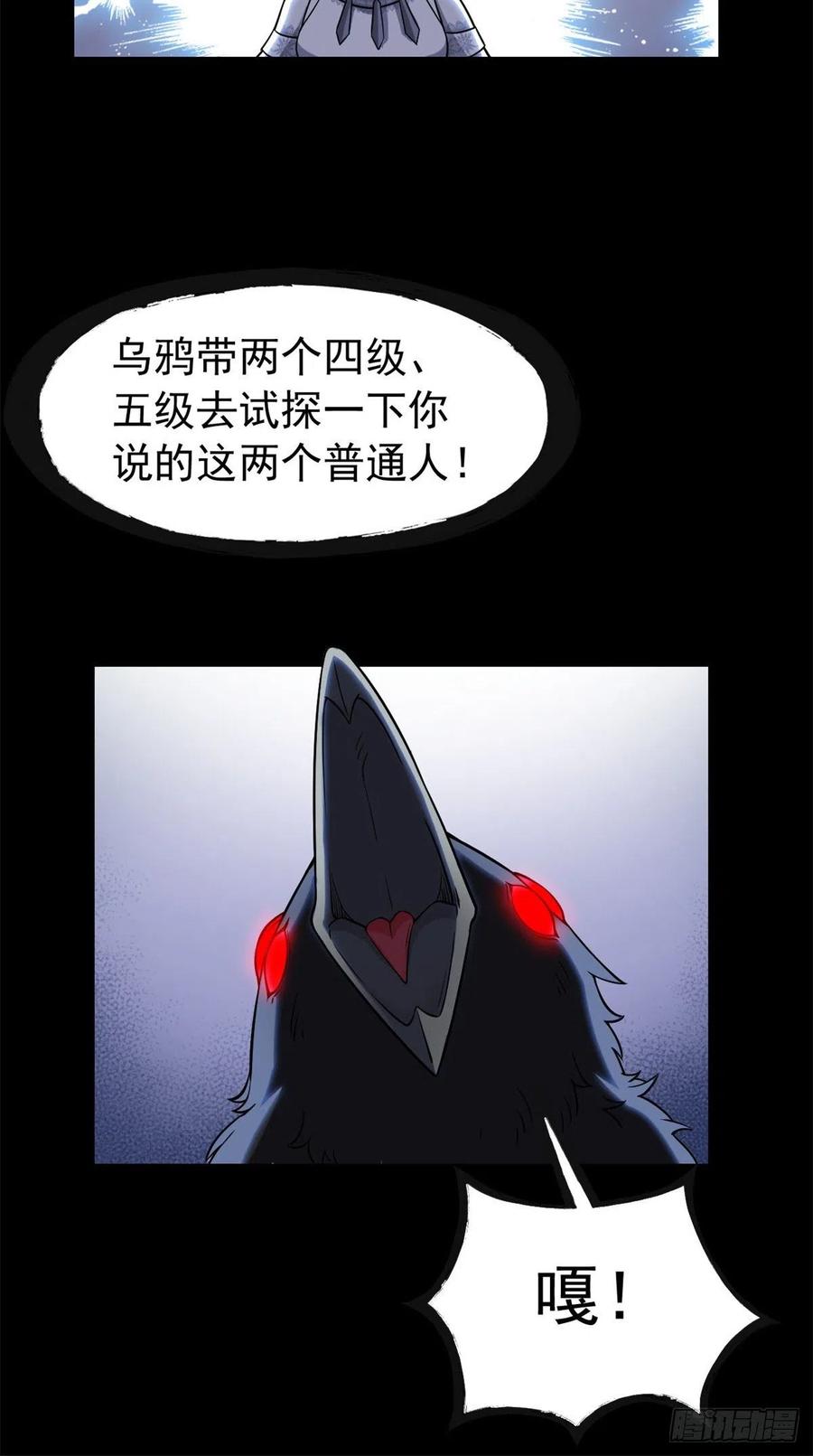 从精神病院走出的强者 057 院长不安，院长爱过 第5页
