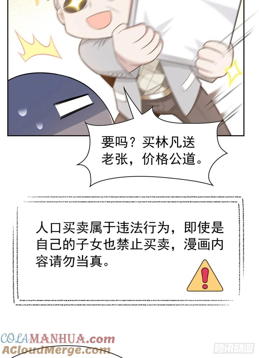 从精神病院走出的强者 057 院长不安，院长爱过 第25页