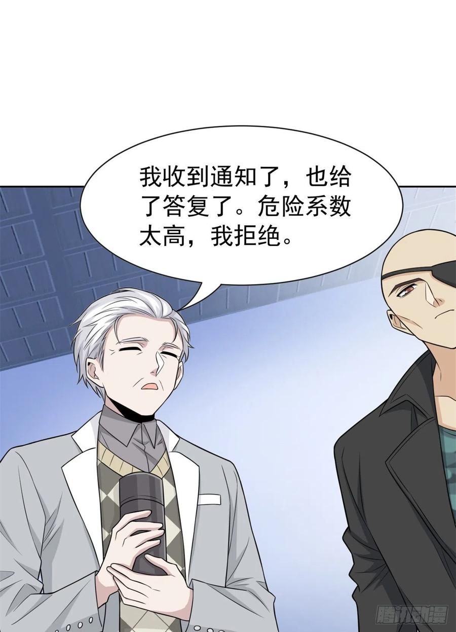从精神病院走出的强者 057 院长不安，院长爱过 第21页