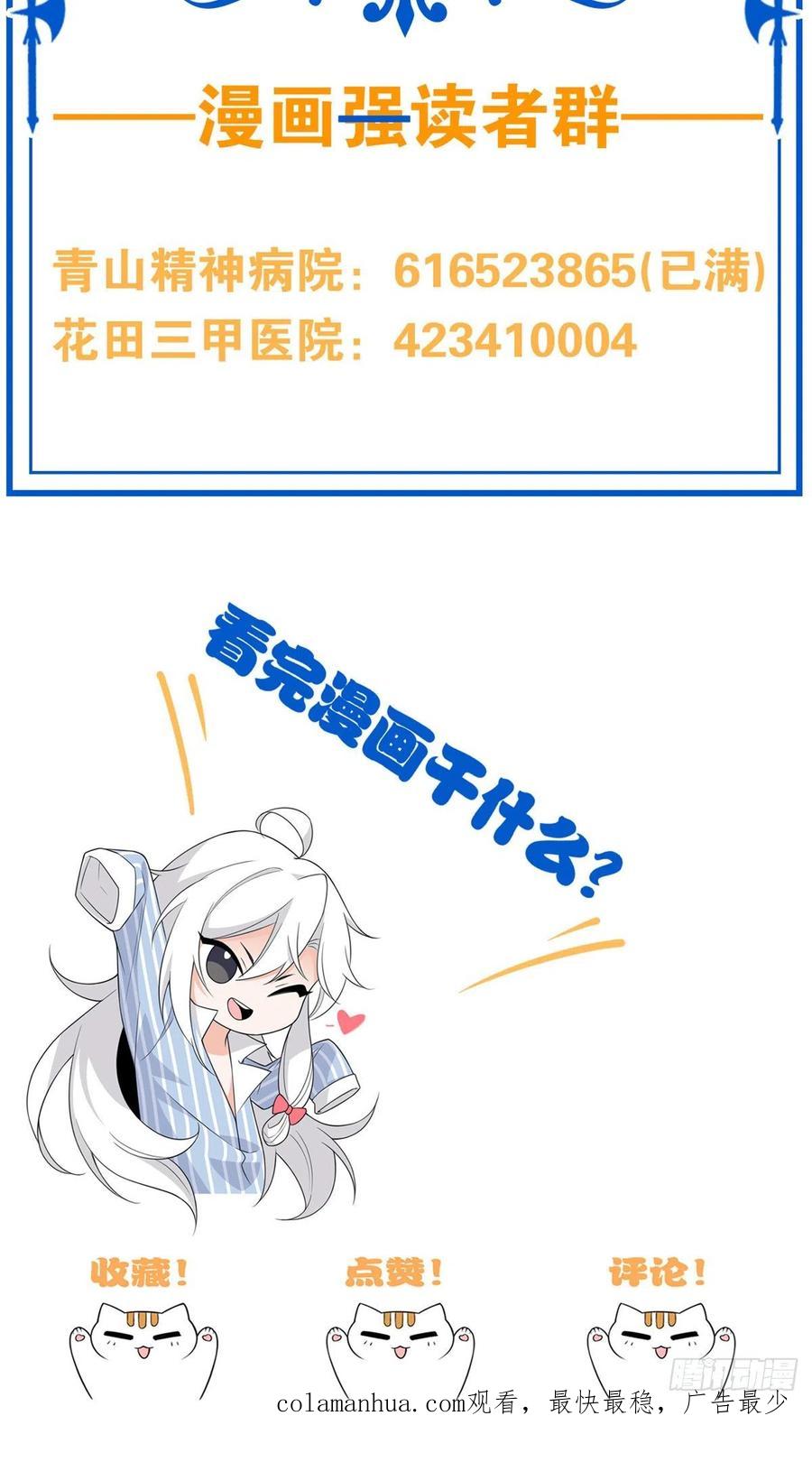 从精神病院走出的强者 057 院长不安，院长爱过 第51页