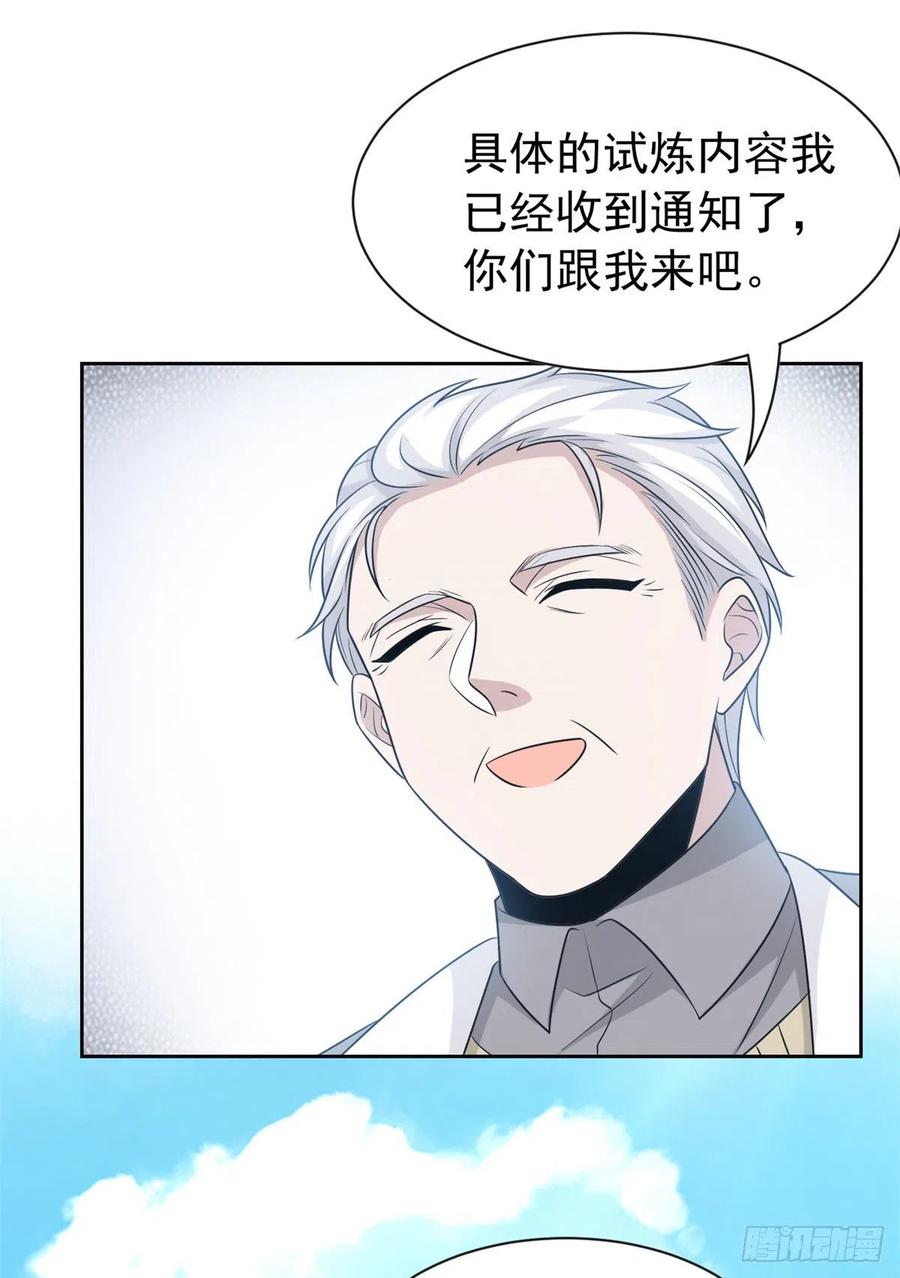 从精神病院走出的强者 057 院长不安，院长爱过 第32页