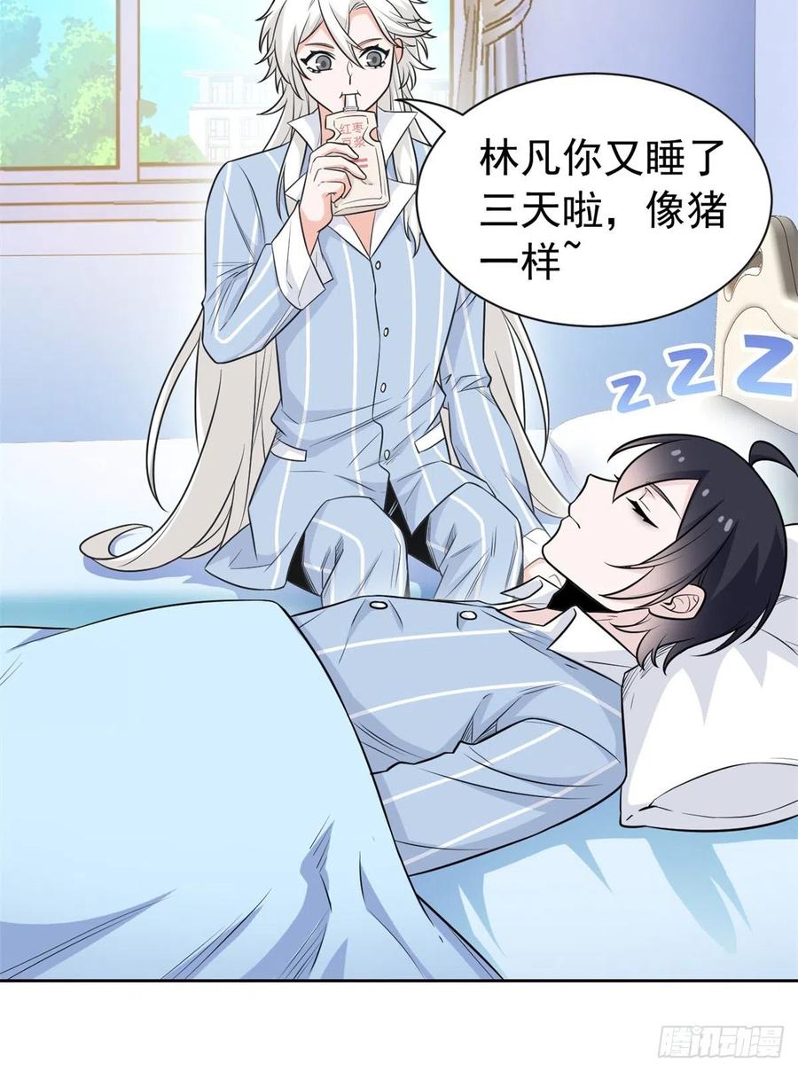从精神病院走出的强者 057 院长不安，院长爱过 第8页