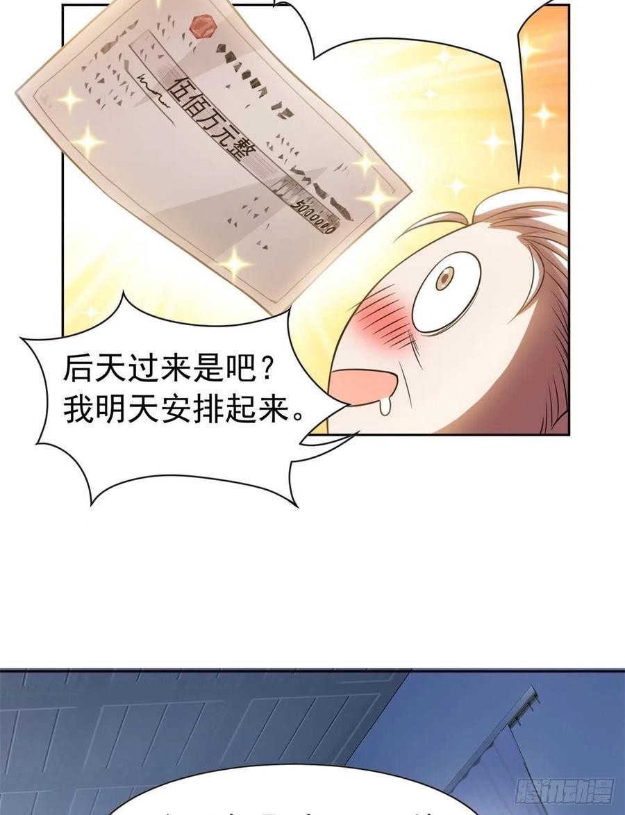 从精神病院走出的强者 057 院长不安，院长爱过 第23页