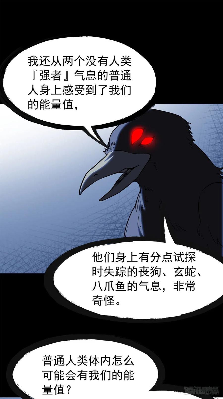 从精神病院走出的强者 057 院长不安，院长爱过 第3页