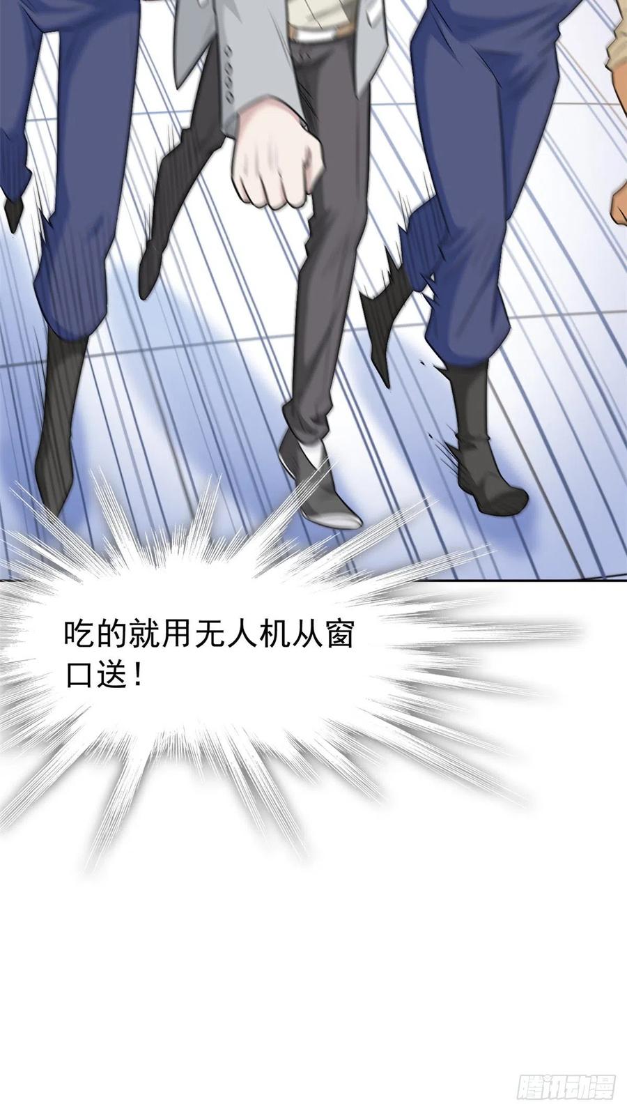 从精神病院走出的强者 057 院长不安，院长爱过 第17页