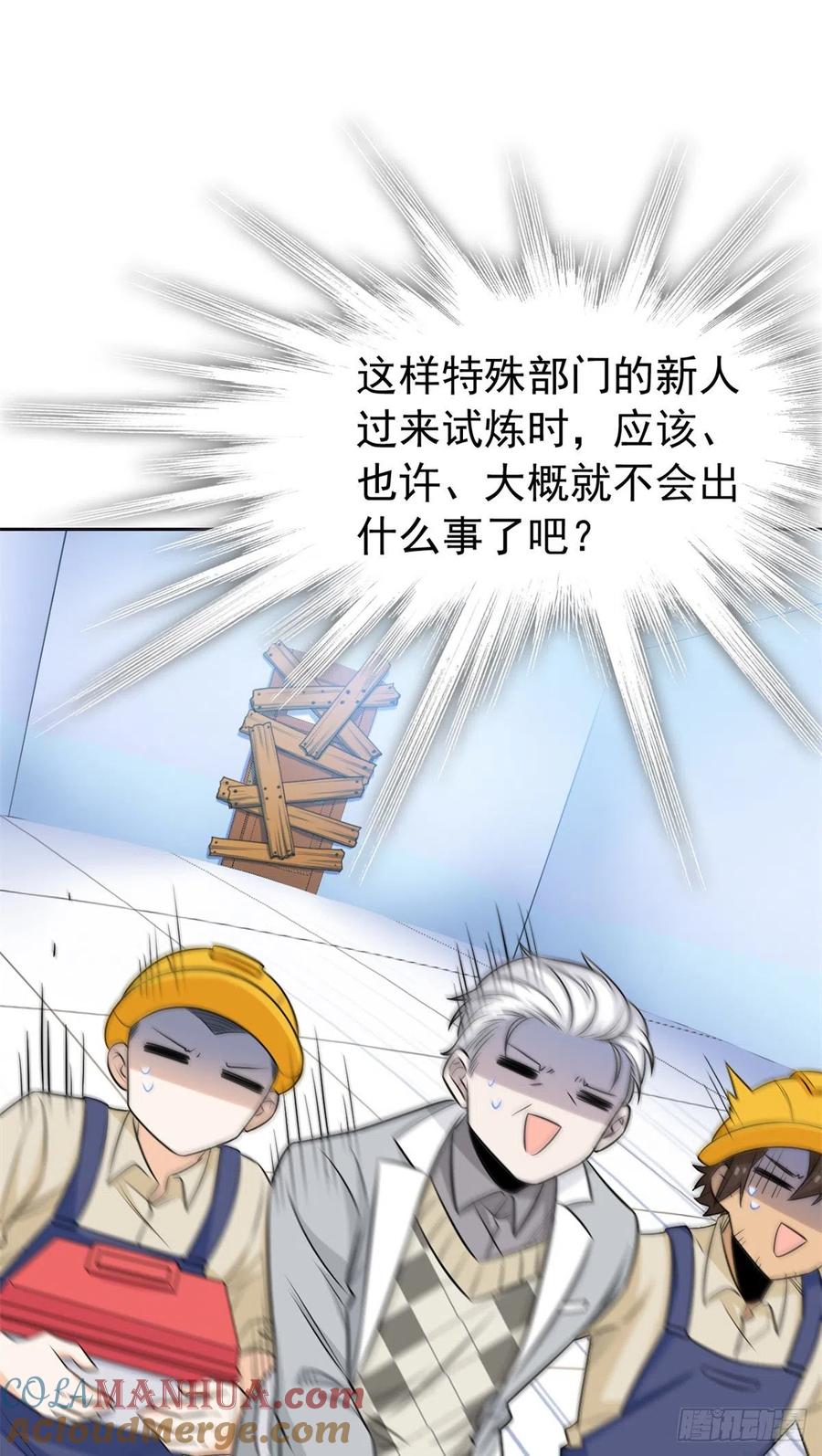 从精神病院走出的强者 057 院长不安，院长爱过 第16页