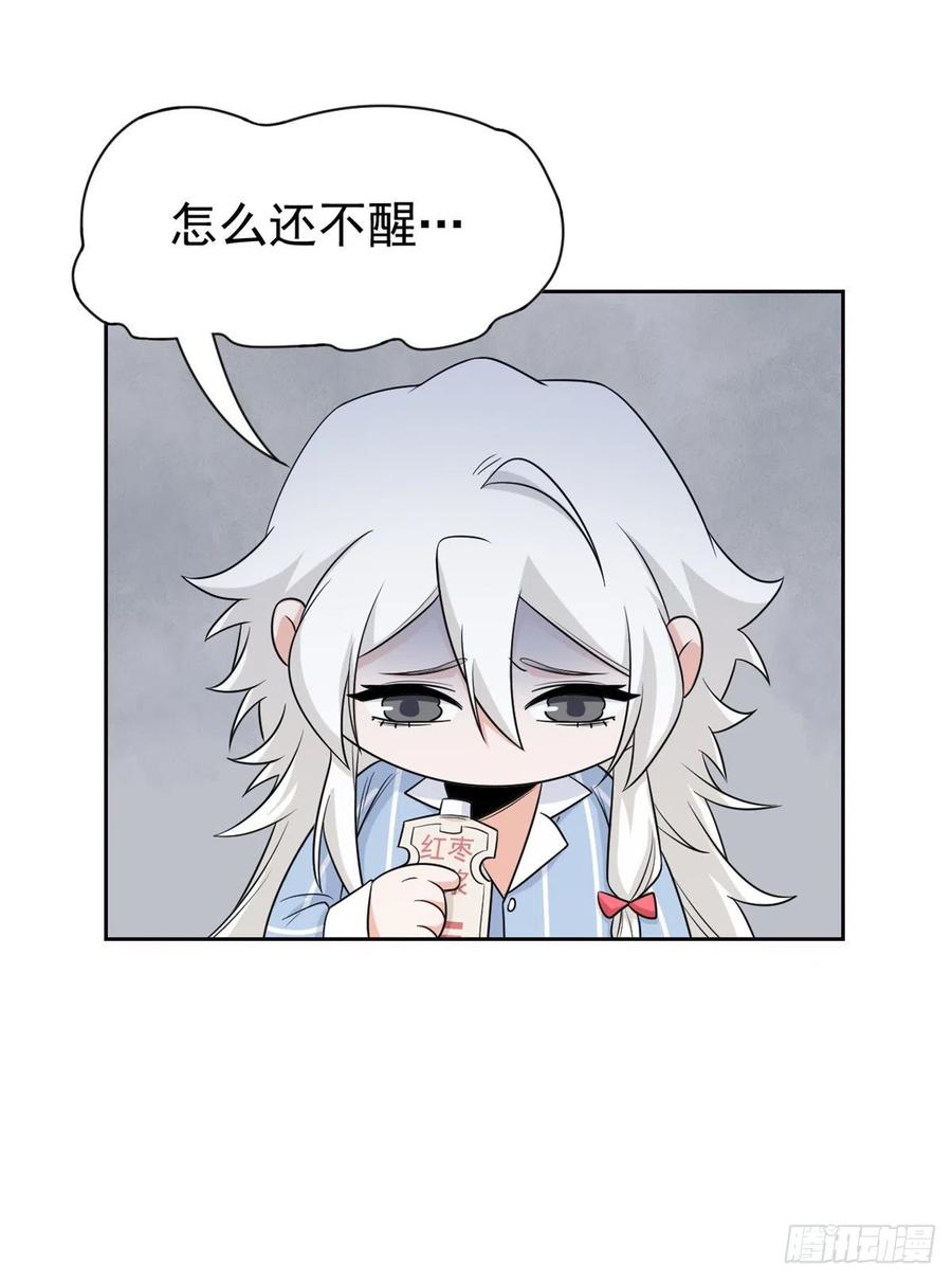 从精神病院走出的强者 057 院长不安，院长爱过 第9页