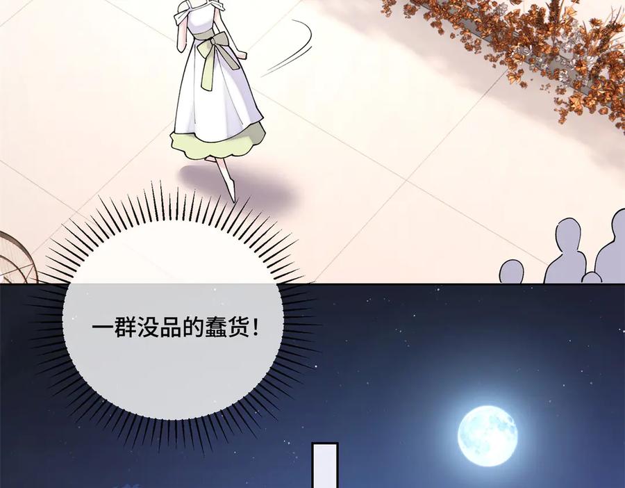 《白天被逃婚晚上被奶凶指挥官求抱抱》57 是蛇耶！好厉害 第53页