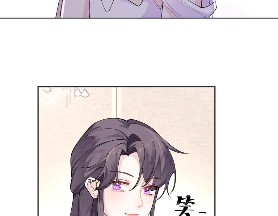 《白天被逃婚晚上被奶凶指挥官求抱抱》57 是蛇耶！好厉害 第50页