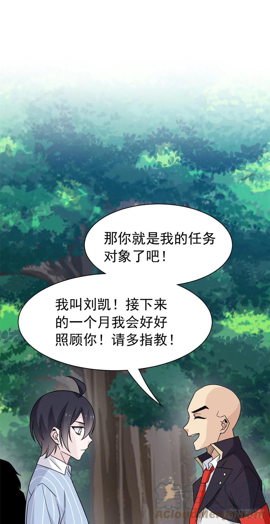 从精神病院走出的强者 58 不必顾忌，伤不了我 第27页
