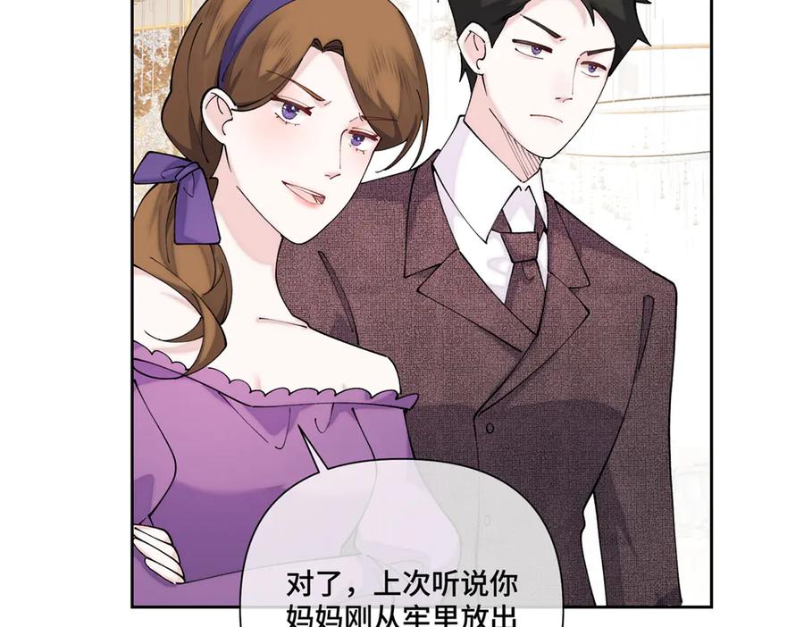 《白天被逃婚晚上被奶凶指挥官求抱抱》57 是蛇耶！好厉害 第41页