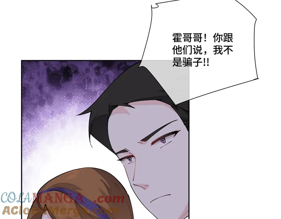 《白天被逃婚晚上被奶凶指挥官求抱抱》57 是蛇耶！好厉害 第37页