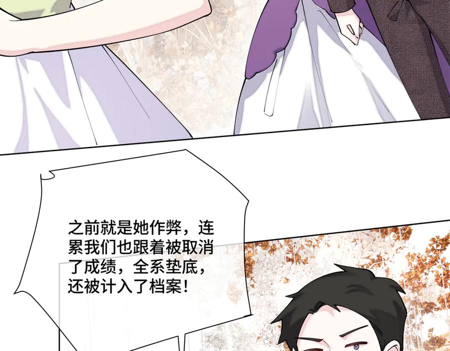《白天被逃婚晚上被奶凶指挥官求抱抱》57 是蛇耶！好厉害 第32页
