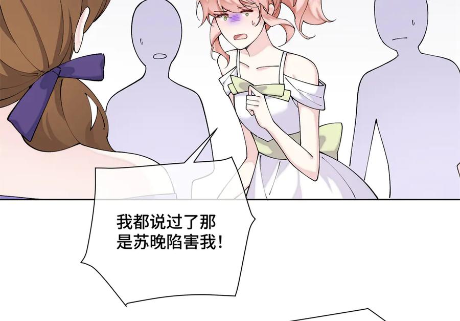 《白天被逃婚晚上被奶凶指挥官求抱抱》57 是蛇耶！好厉害 第36页