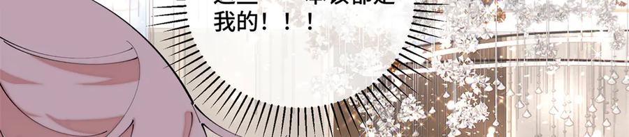 《白天被逃婚晚上被奶凶指挥官求抱抱》57 是蛇耶！好厉害 第45页