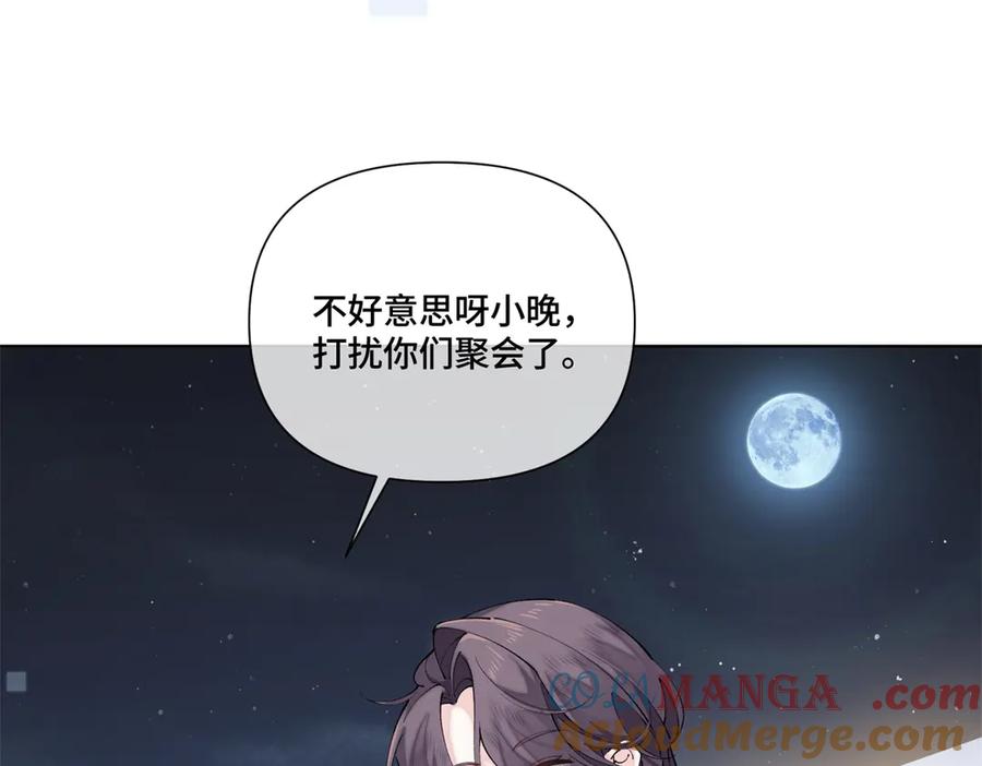 《白天被逃婚晚上被奶凶指挥官求抱抱》57 是蛇耶！好厉害 第58页