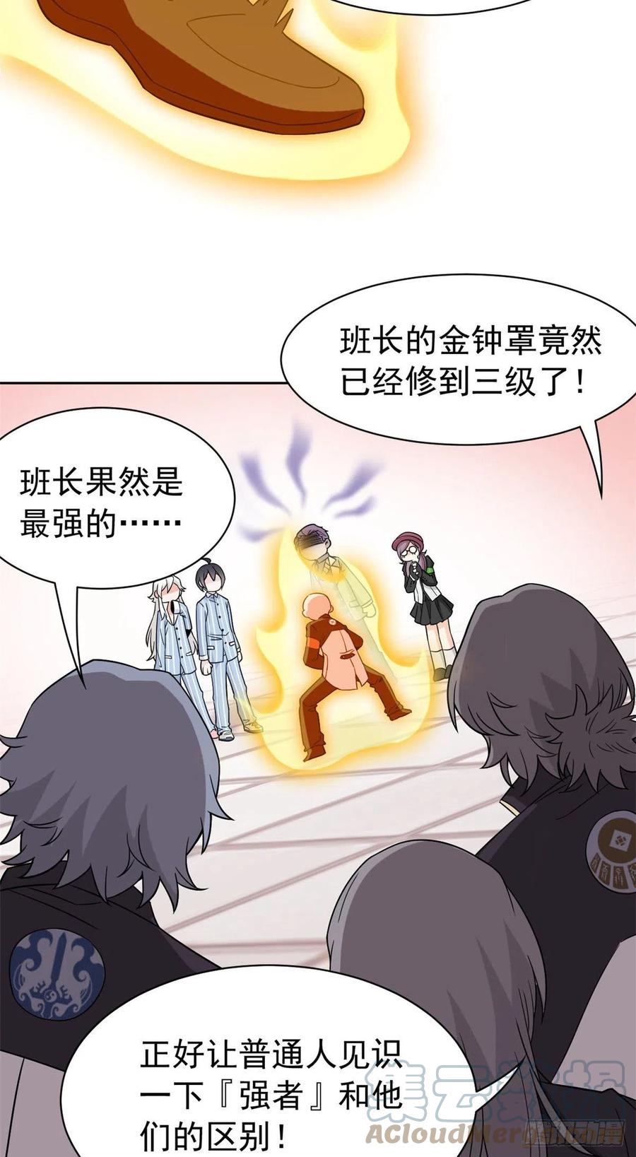 从精神病院走出的强者 58 不必顾忌，伤不了我 第35页