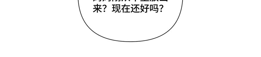 《白天被逃婚晚上被奶凶指挥官求抱抱》57 是蛇耶！好厉害 第42页