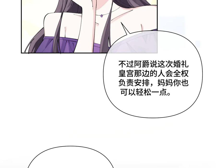 《白天被逃婚晚上被奶凶指挥官求抱抱》57 是蛇耶！好厉害 第71页
