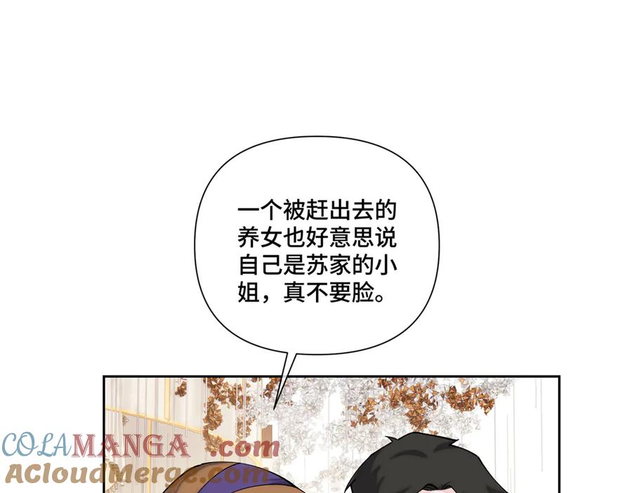 《白天被逃婚晚上被奶凶指挥官求抱抱》57 是蛇耶！好厉害 第40页