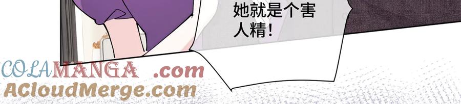 《白天被逃婚晚上被奶凶指挥官求抱抱》57 是蛇耶！好厉害 第34页