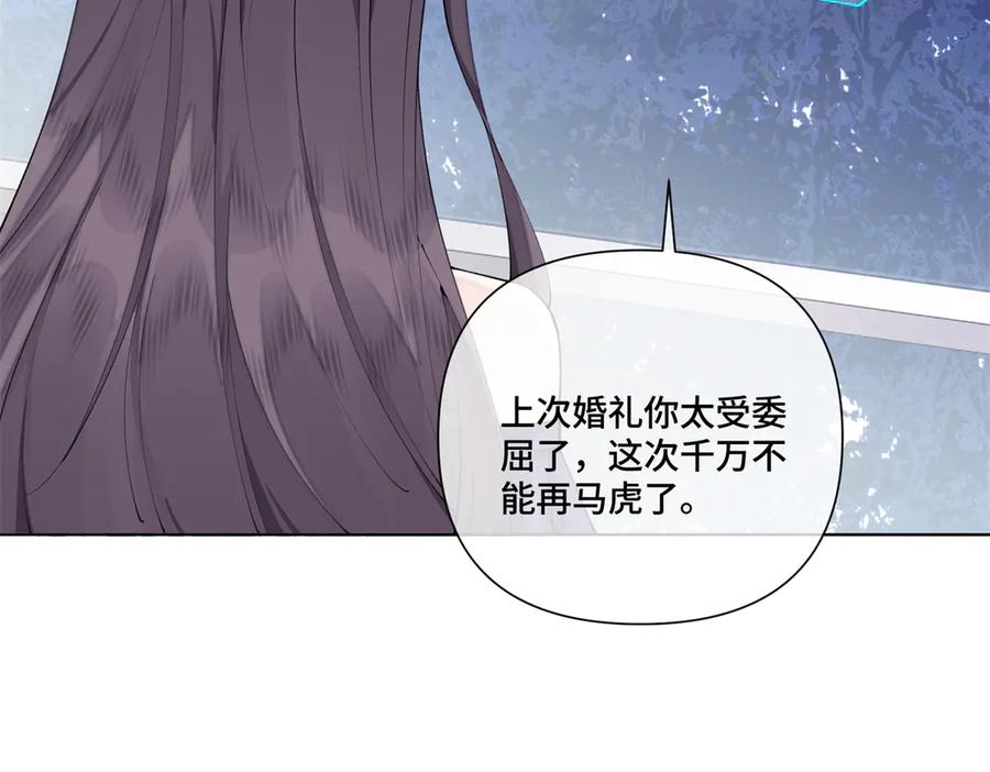 《白天被逃婚晚上被奶凶指挥官求抱抱》57 是蛇耶！好厉害 第74页