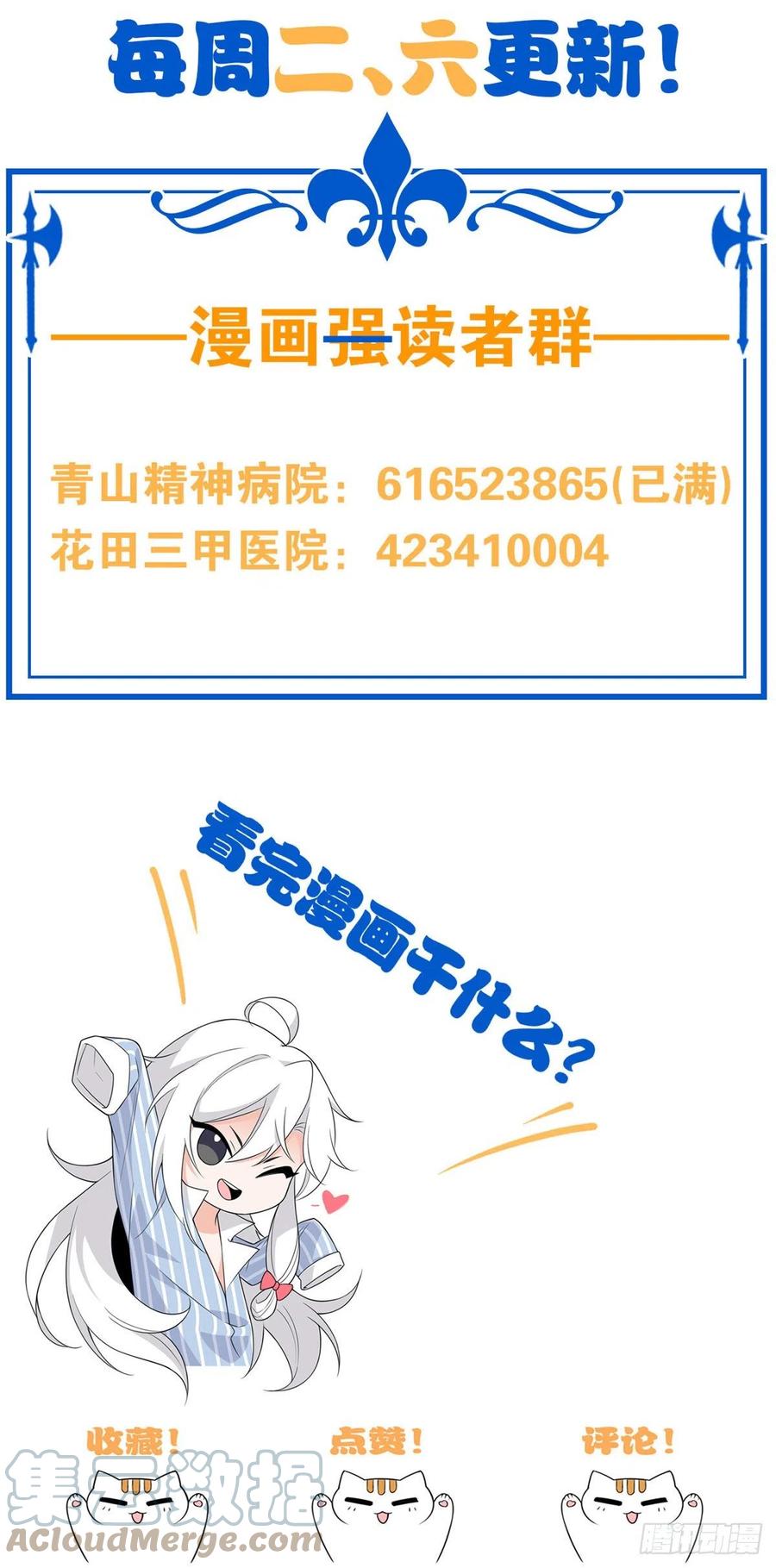 从精神病院走出的强者 58 不必顾忌，伤不了我 第43页