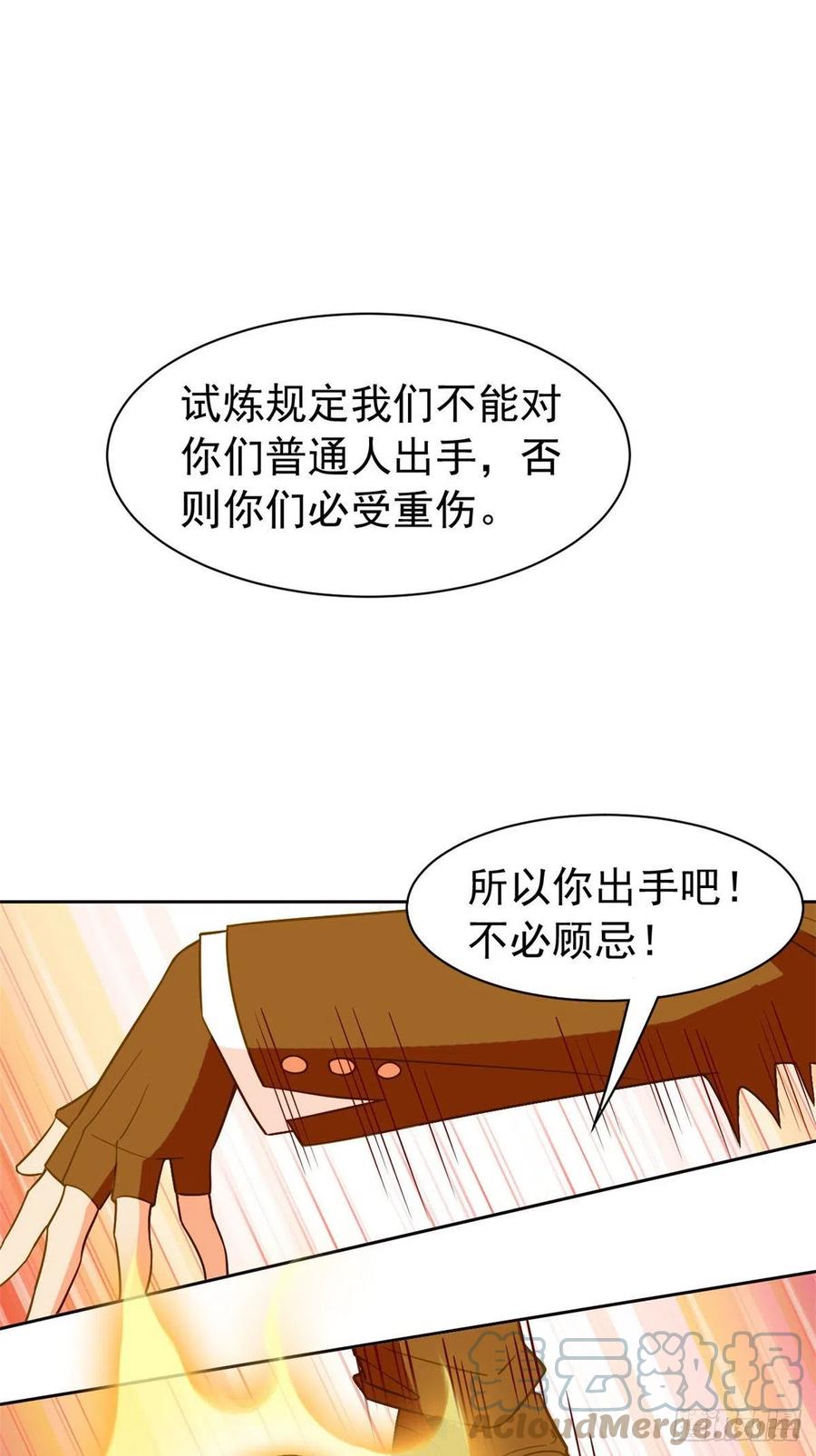 从精神病院走出的强者 58 不必顾忌，伤不了我 第33页