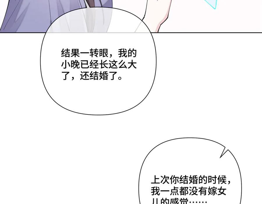 《白天被逃婚晚上被奶凶指挥官求抱抱》57 是蛇耶！好厉害 第78页