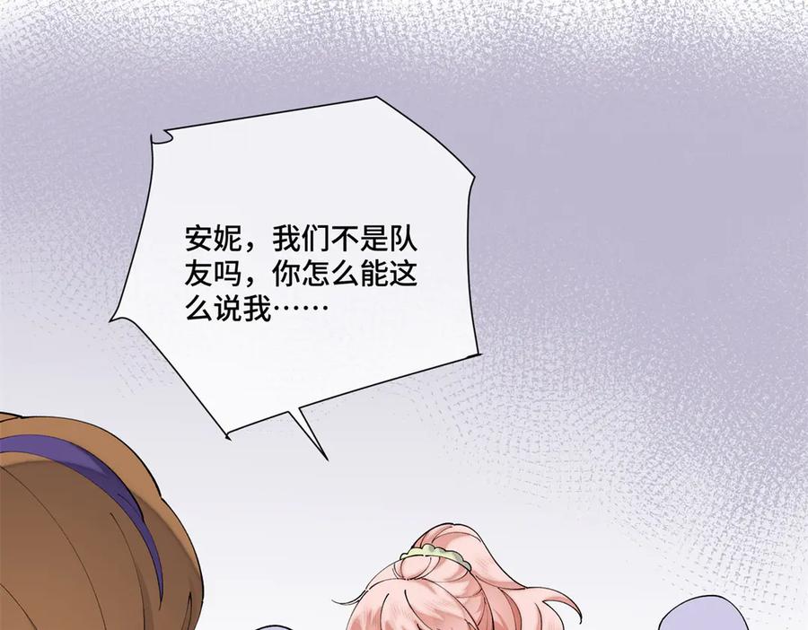 《白天被逃婚晚上被奶凶指挥官求抱抱》57 是蛇耶！好厉害 第35页