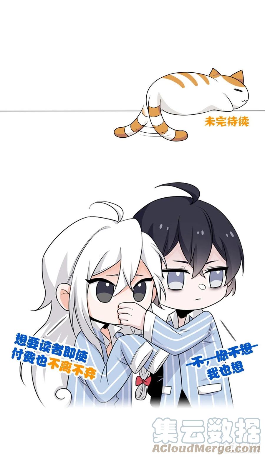 从精神病院走出的强者 58 不必顾忌，伤不了我 第41页