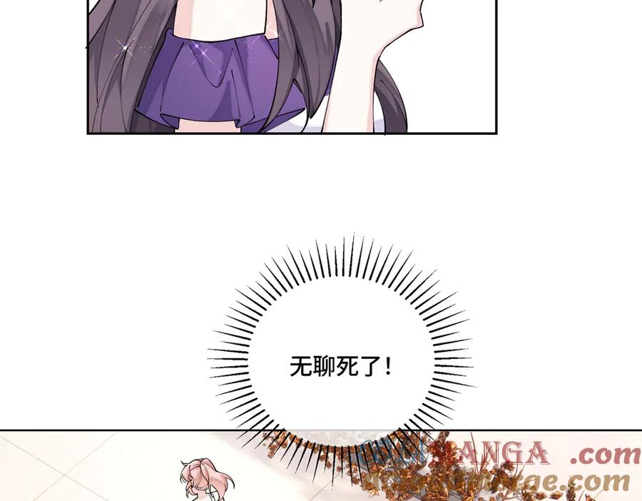《白天被逃婚晚上被奶凶指挥官求抱抱》57 是蛇耶！好厉害 第52页