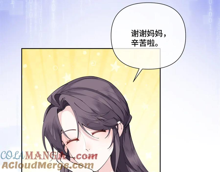 《白天被逃婚晚上被奶凶指挥官求抱抱》57 是蛇耶！好厉害 第70页