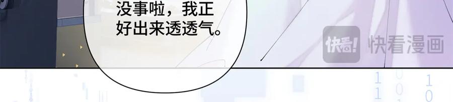 《白天被逃婚晚上被奶凶指挥官求抱抱》57 是蛇耶！好厉害 第60页