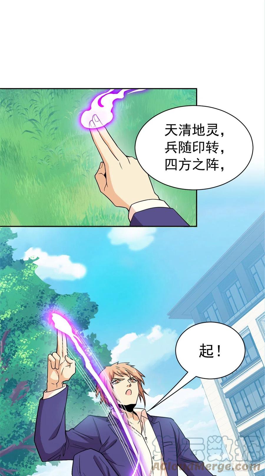 从精神病院走出的强者 59 真的要打，下手轻点 第3页