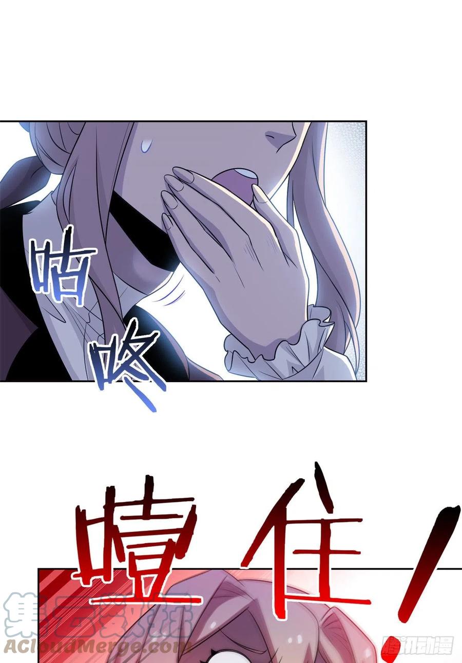 从精神病院走出的强者 59 真的要打，下手轻点 第15页