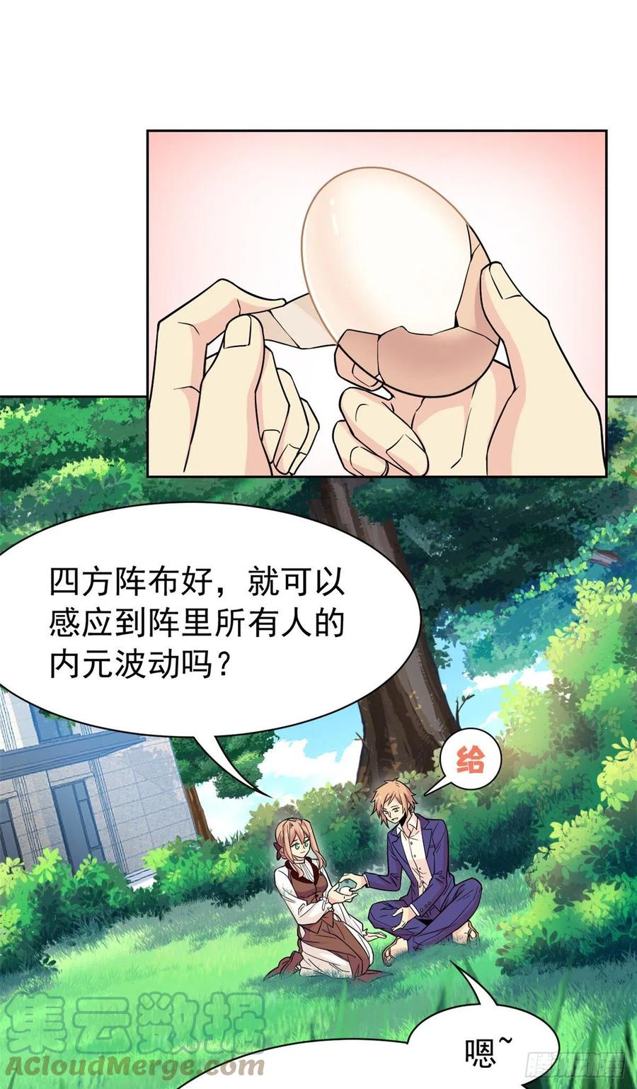 从精神病院走出的强者 59 真的要打，下手轻点 第11页